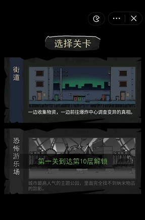 背包幸存者免广告版 背包幸存者免广告版