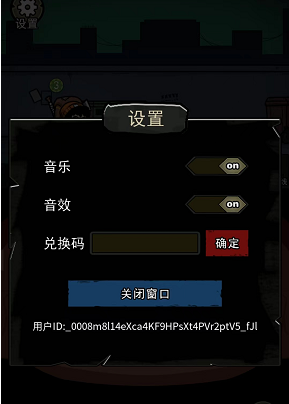 背包幸存者免广告版 背包幸存者免广告版