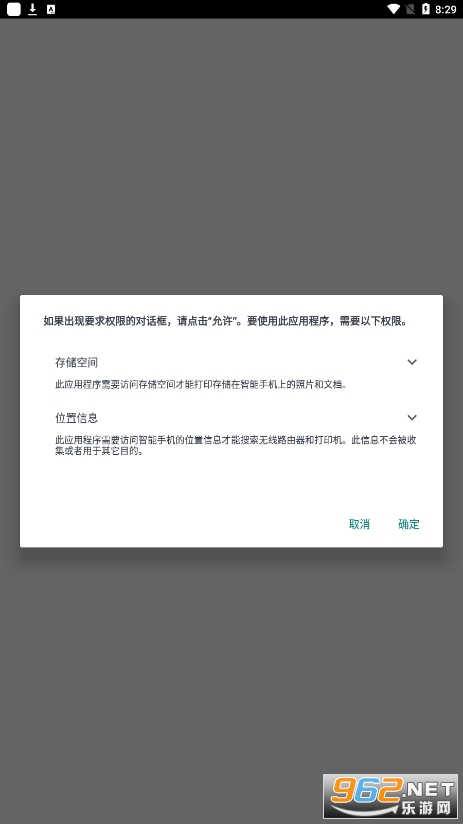 ���ܴ�ӡapp��׿