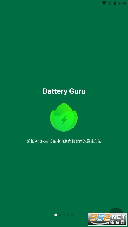 battery guro