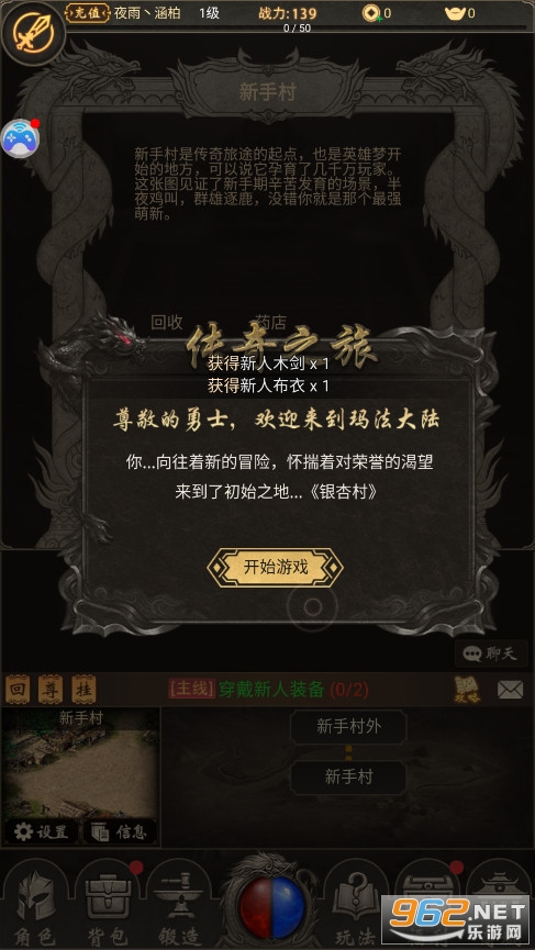 文字传奇官方版2022 文字传奇官方版2022