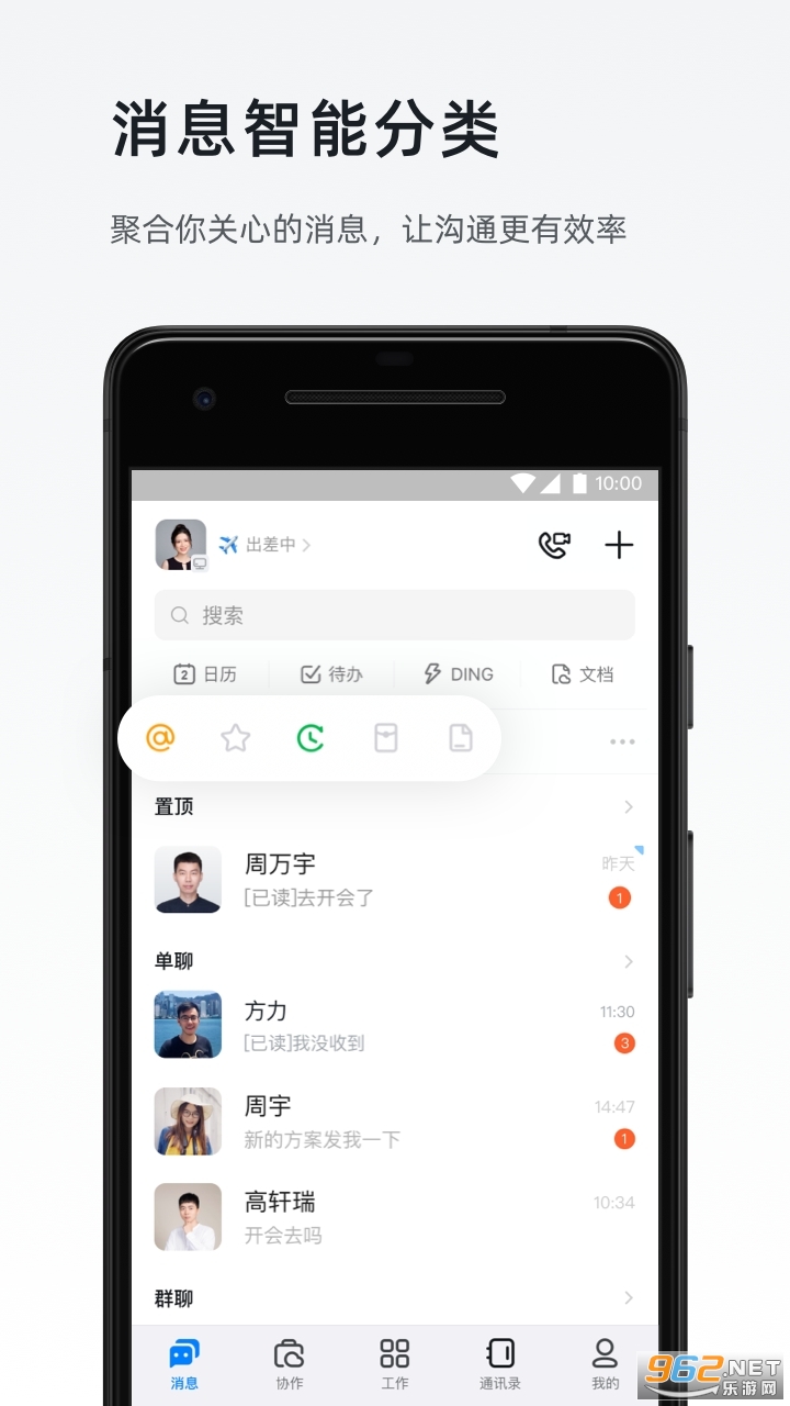 DingTalk�������ʰ�