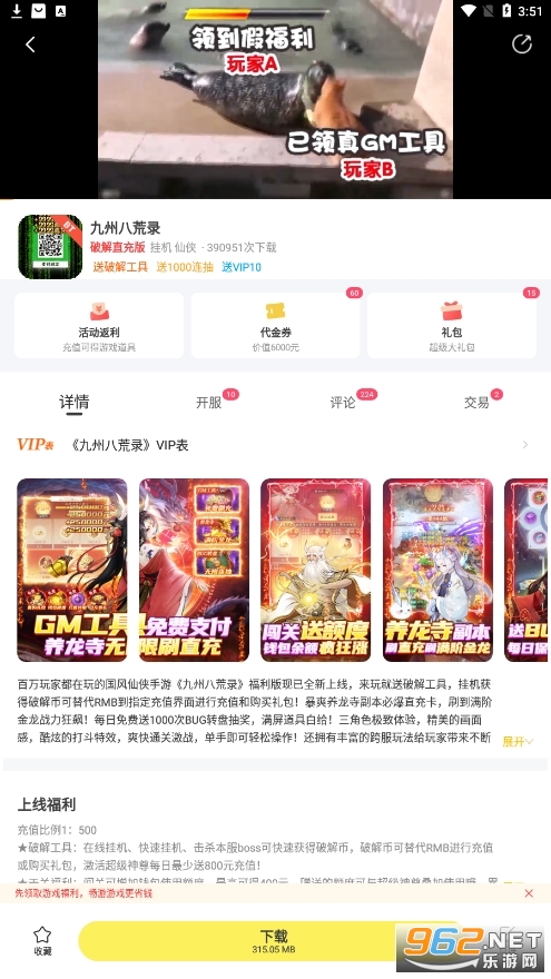 九乐游戏0氪 九乐游戏0氪