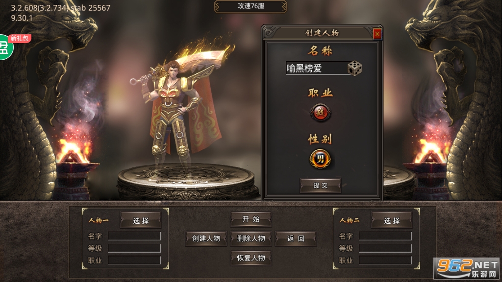 沙城争霸公益服 沙城争霸公益服