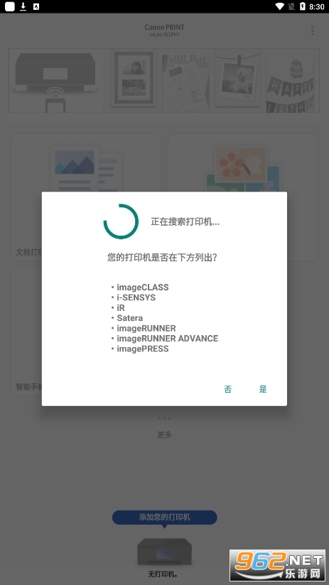 ���ܴ�ӡ�ֻ�APP