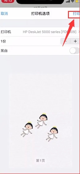 ���ܴ�ӡ�ֻ�APP