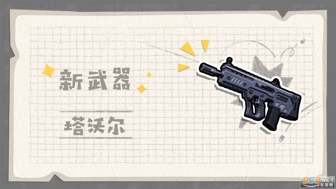 香肠派对SS7最新爆料 香肠派对ss7赛季皮肤 香肠派对SS7最新爆料 香肠派对ss7赛季皮肤