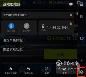 ��ѹ��Ϸ�������ٷ�(Game Booster)