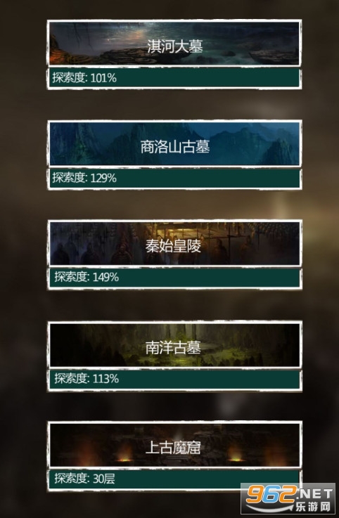 盗墓长生印攻略 盗墓长生印全攻略全地图 盗墓长生印攻略 盗墓长生印全攻略全地图