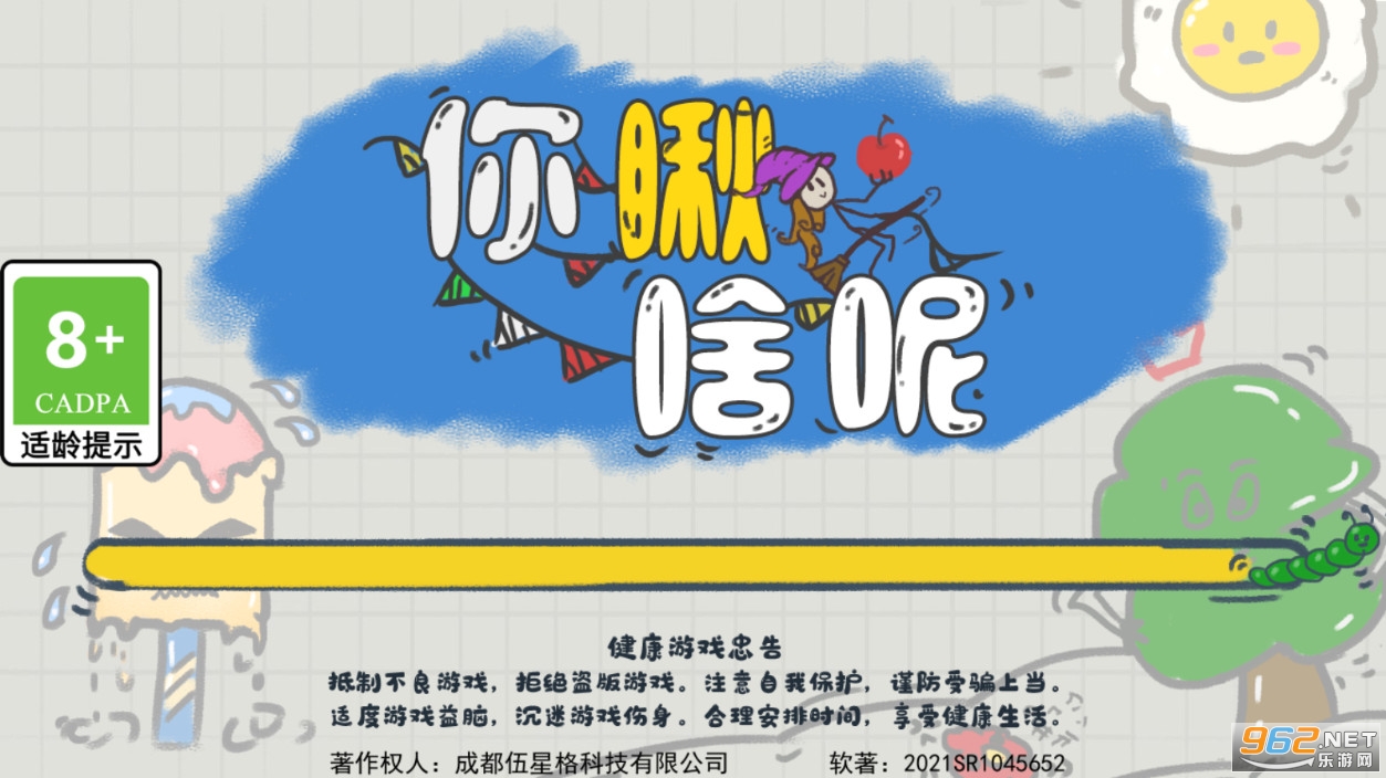你瞅啥呢最新版 你瞅啥呢最新版