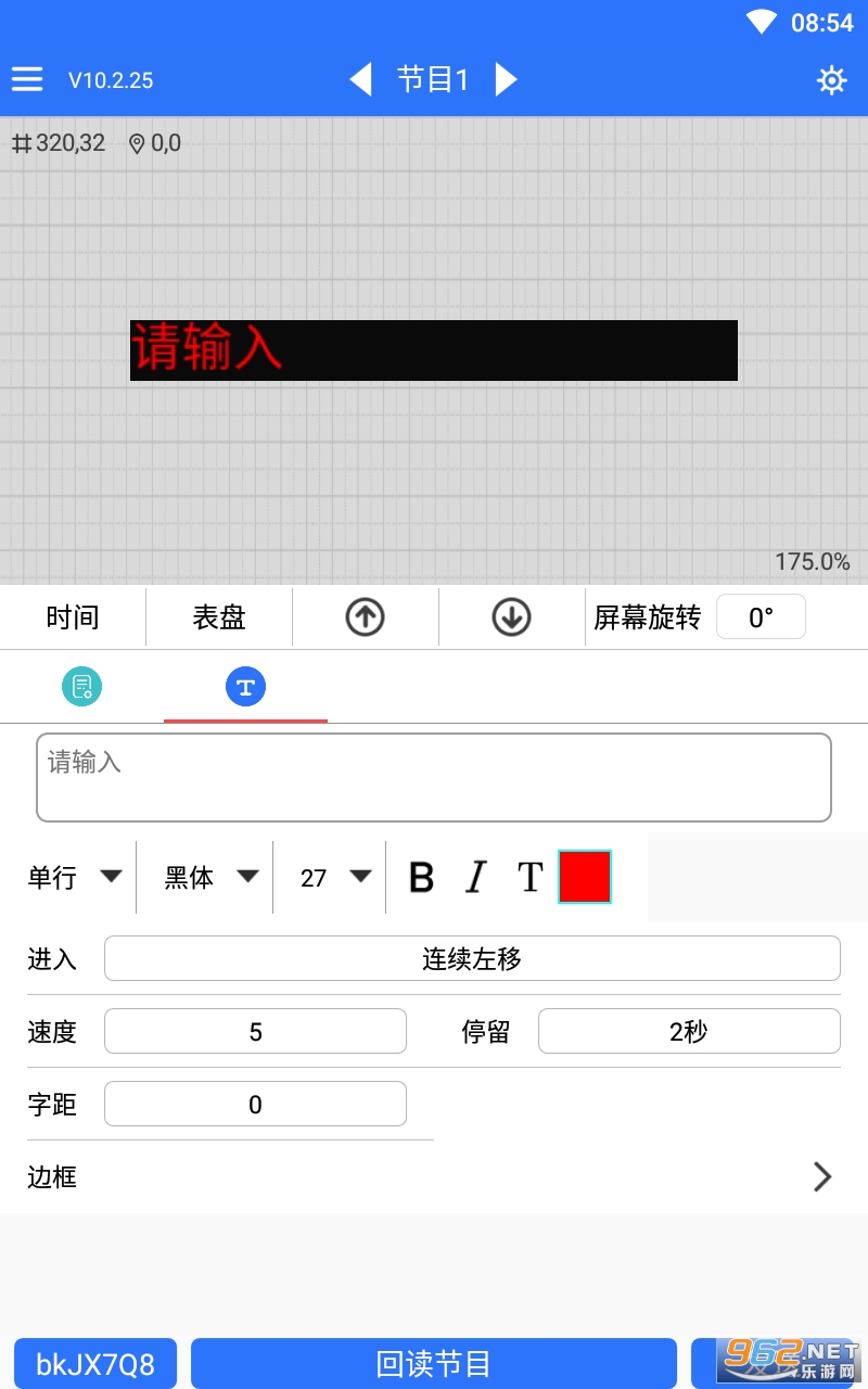 led魔宝全彩app led魔宝全彩app