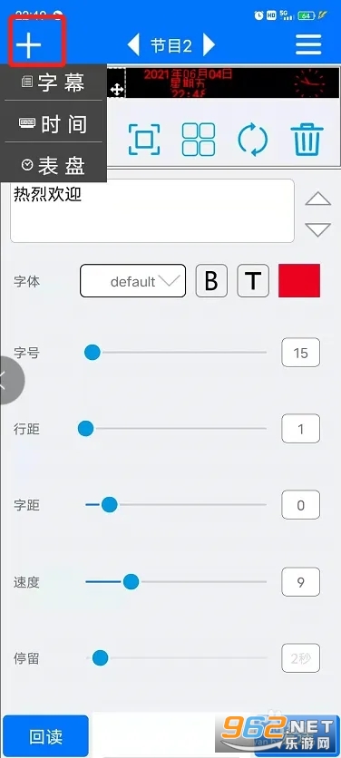 led魔宝全彩app led魔宝全彩app
