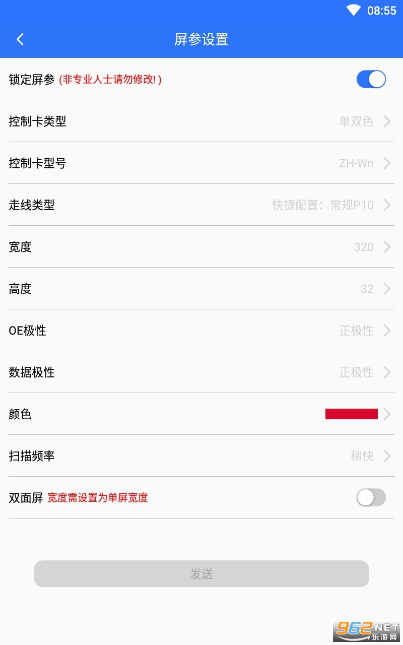 led魔宝手机版最新版 led魔宝手机版最新版