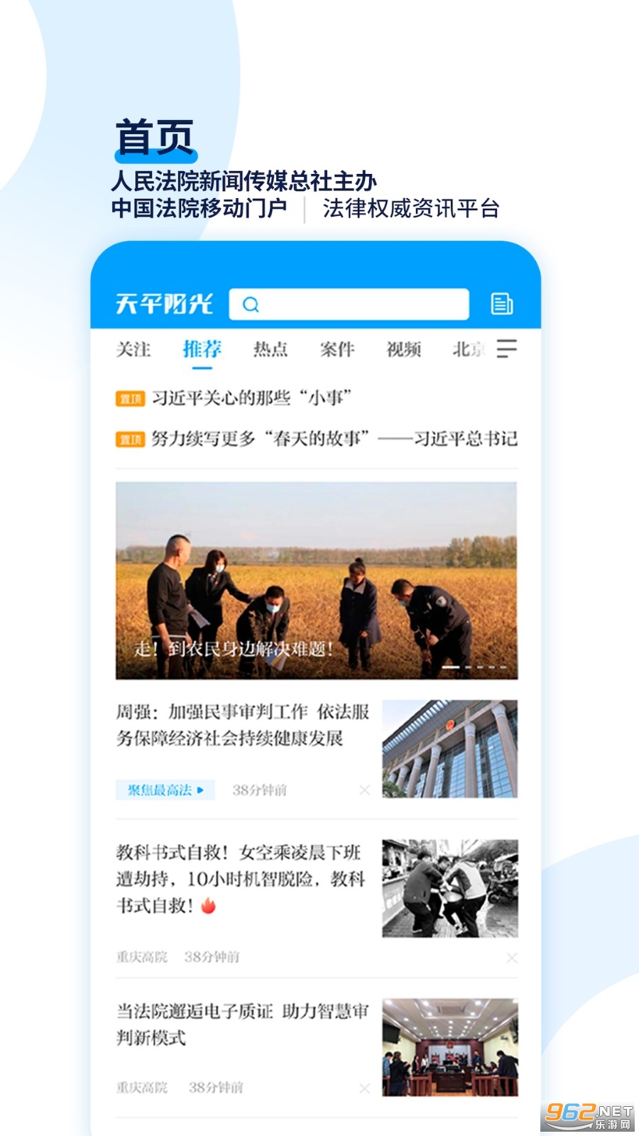 ��ƽ����app�ٷ���