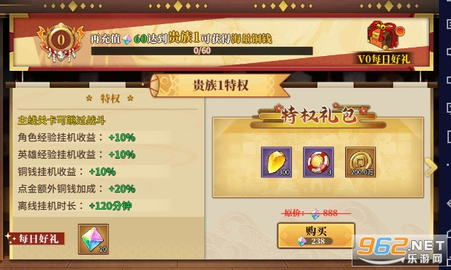 讨鬼异闻录vip等级 讨鬼异闻录是正版吗 讨鬼异闻录vip等级 讨鬼异闻录是正版吗