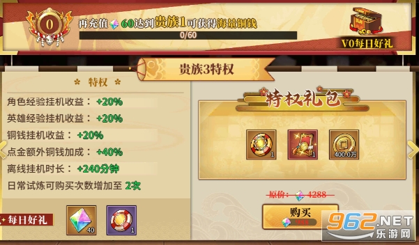 讨鬼异闻录vip等级 讨鬼异闻录是正版吗 讨鬼异闻录vip等级 讨鬼异闻录是正版吗