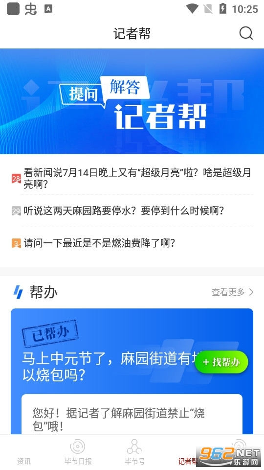 �±Ͻ�app�ͻ���