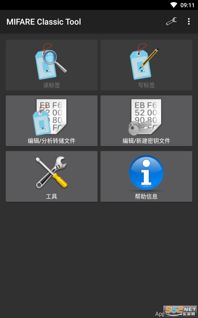 MIFARE Classic Tool������