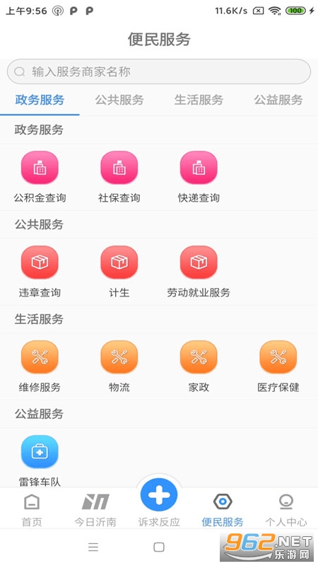 ����e��app���°�