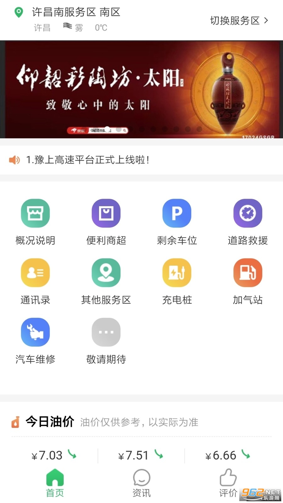 河南高速云监控叫什么 河南高速云监控有哪些 河南高速云监控叫什么 河南高速云监控有哪些