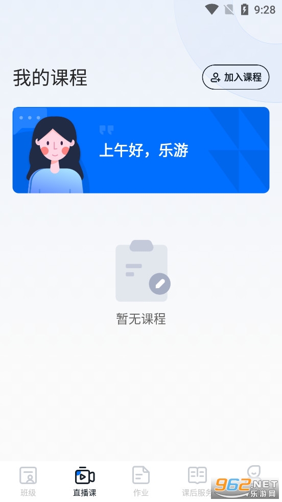 飞象星球学生版app 飞象星球学生版app