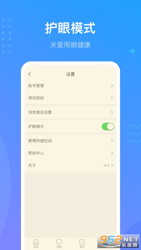 ���ǿ���ѧϰͨ�ֻ��� v6.4.9��ͼ0
