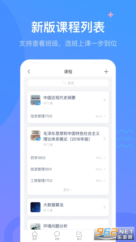 ���ǿ���ѧϰͨ�ֻ��� v6.4.9��ͼ2