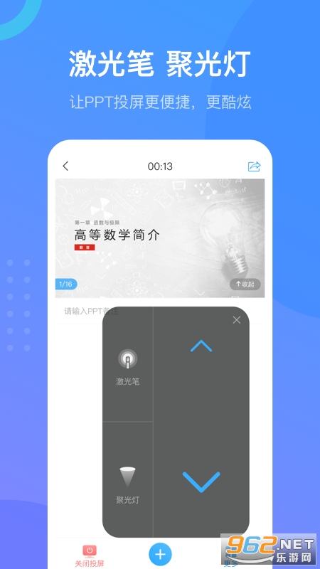 ���ǿ���ѧϰͨ�ֻ��� v6.4.9��ͼ4