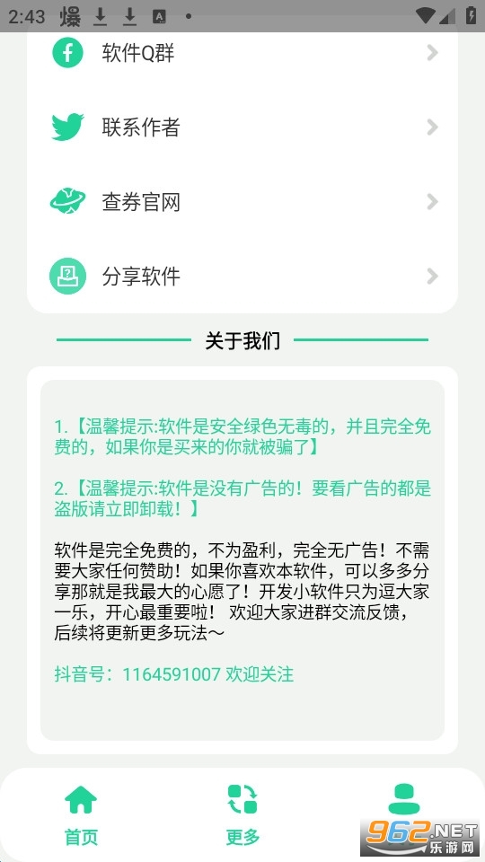 ����������app v1.0��ͼ1