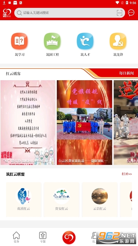 ������APP��׿�����°� v2.1.5.1007.2��ͼ1