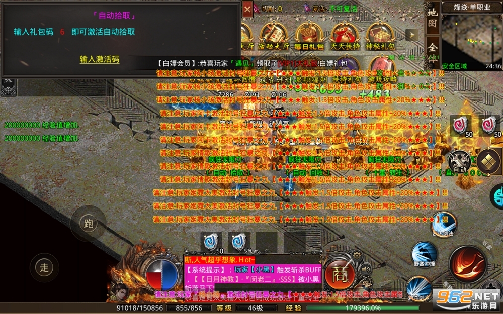 都市无限刀截图3