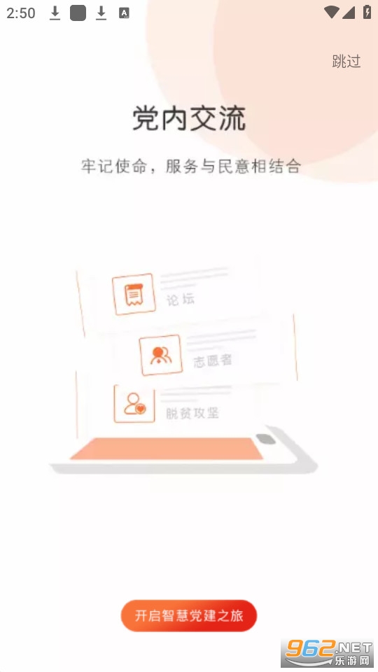 �����ǻ۵���һ���ǻ۵���app v1.0-241��ͼ1
