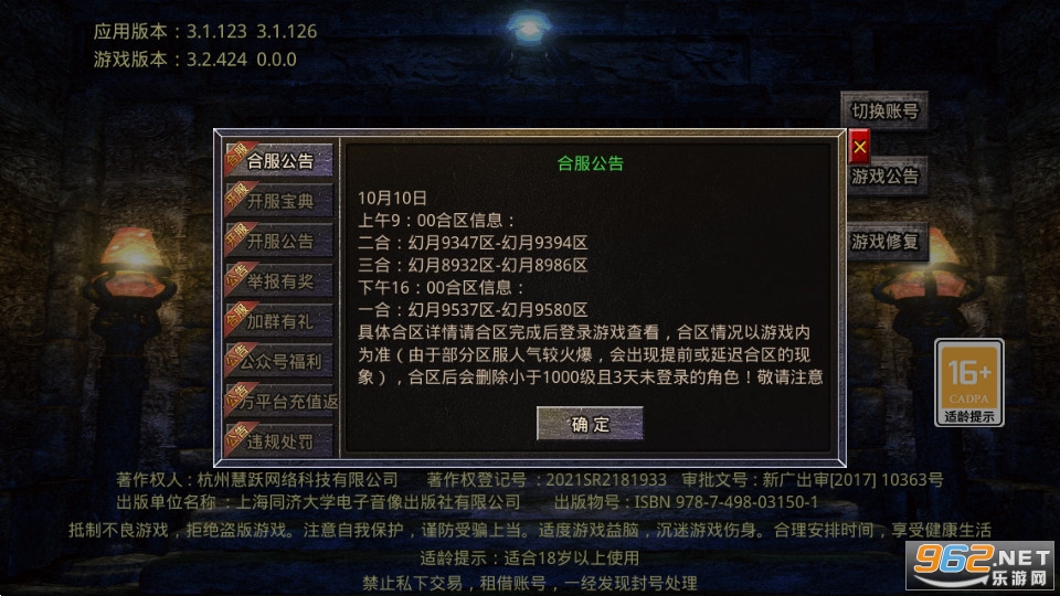 轮回大极品截图2