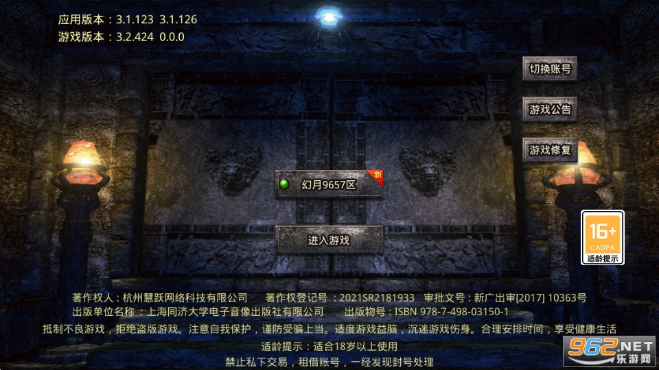 轮回大极品截图4