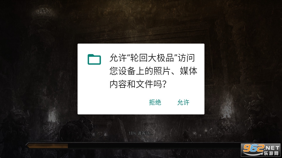 轮回大极品截图1