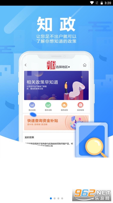 ͨ����֪���빫���v2.0.10.1 �ֻ����ͼ0