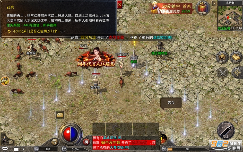 复古传奇1.76赤月截图1