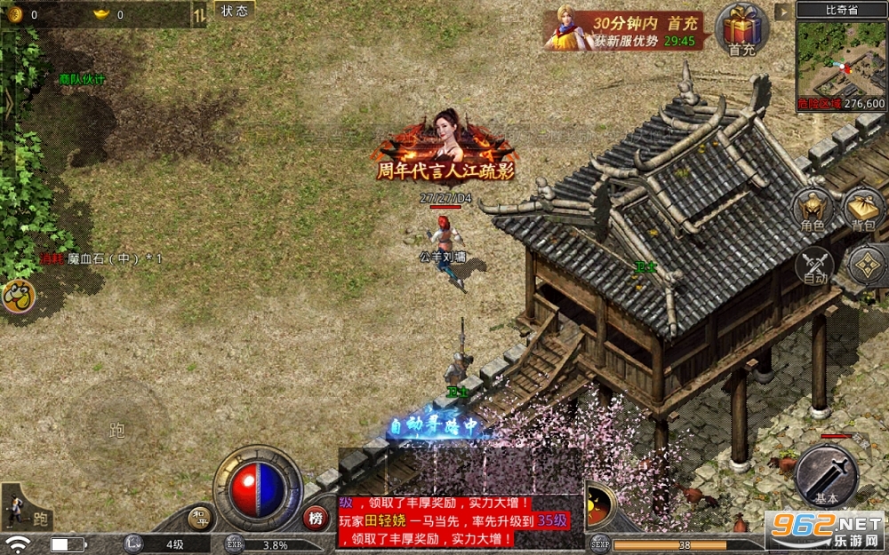 复古传奇1.76赤月截图2