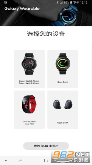 �������ܴ����豸app(Galaxy Wearable)v2.2.51.22083061 �ٷ����ͼ2