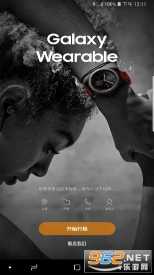 �������ܴ����豸app(Galaxy Wearable)v2.2.51.22083061 �ٷ����ͼ3
