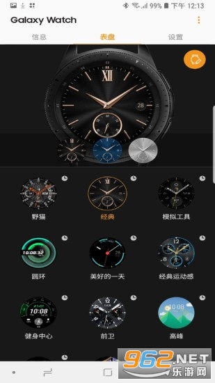 �������ܴ����豸app(Galaxy Wearable)v2.2.51.22083061 �ٷ����ͼ0