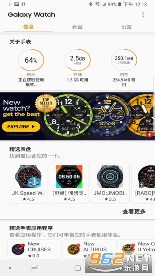 �������ܴ����豸app(Galaxy Wearable)v2.2.51.22083061 �ٷ����ͼ1