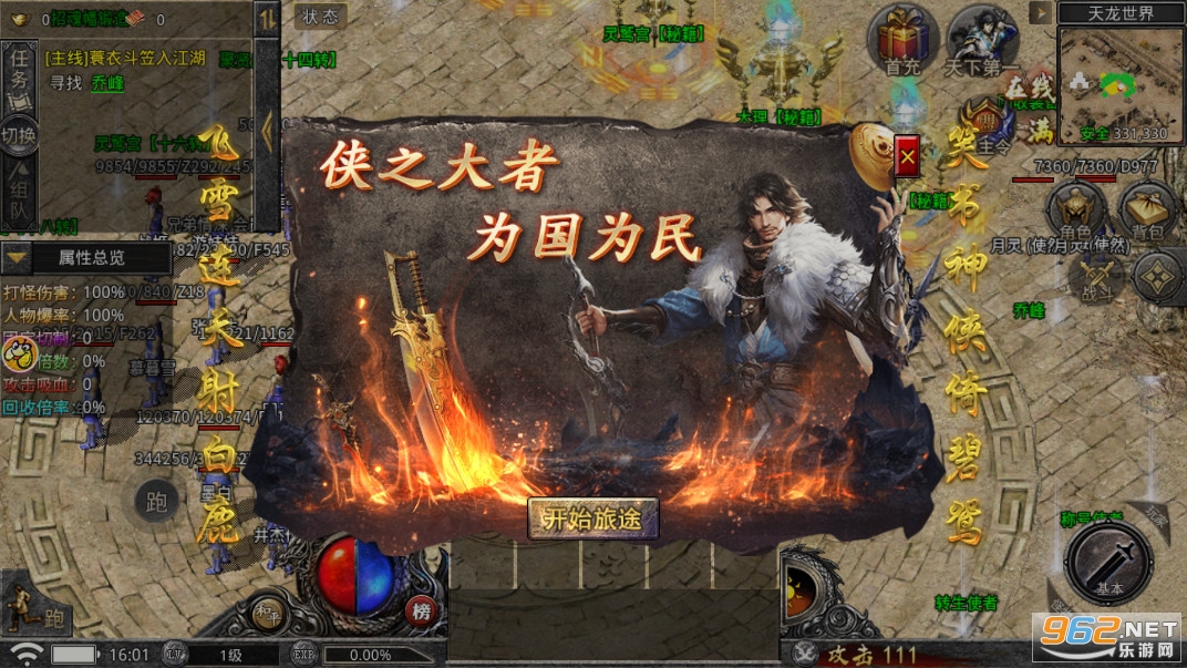 ���Ǿ�������ٷ���v1.2.138���°��ͼ1