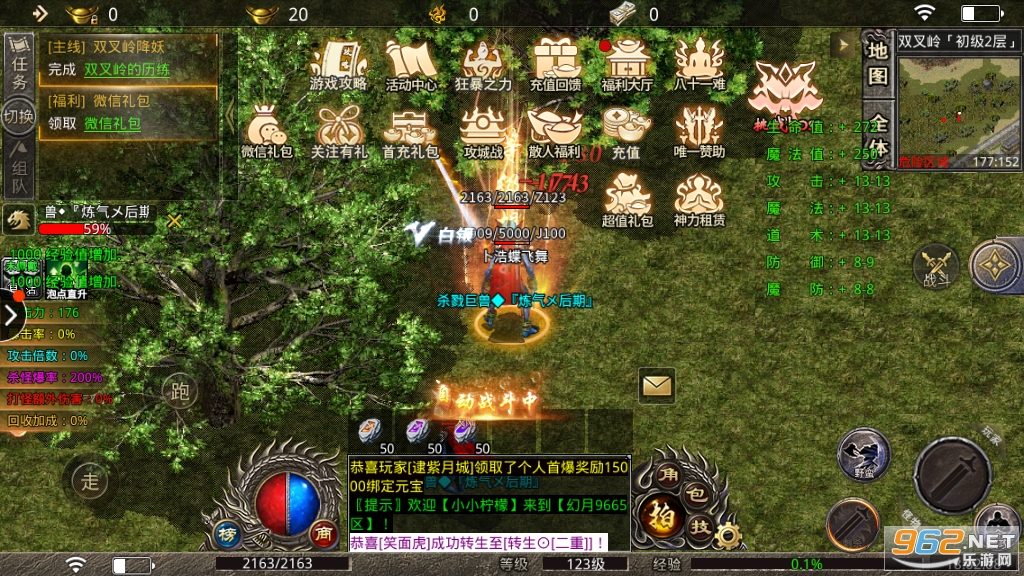 轮回大极品传奇手游官方正版截图3