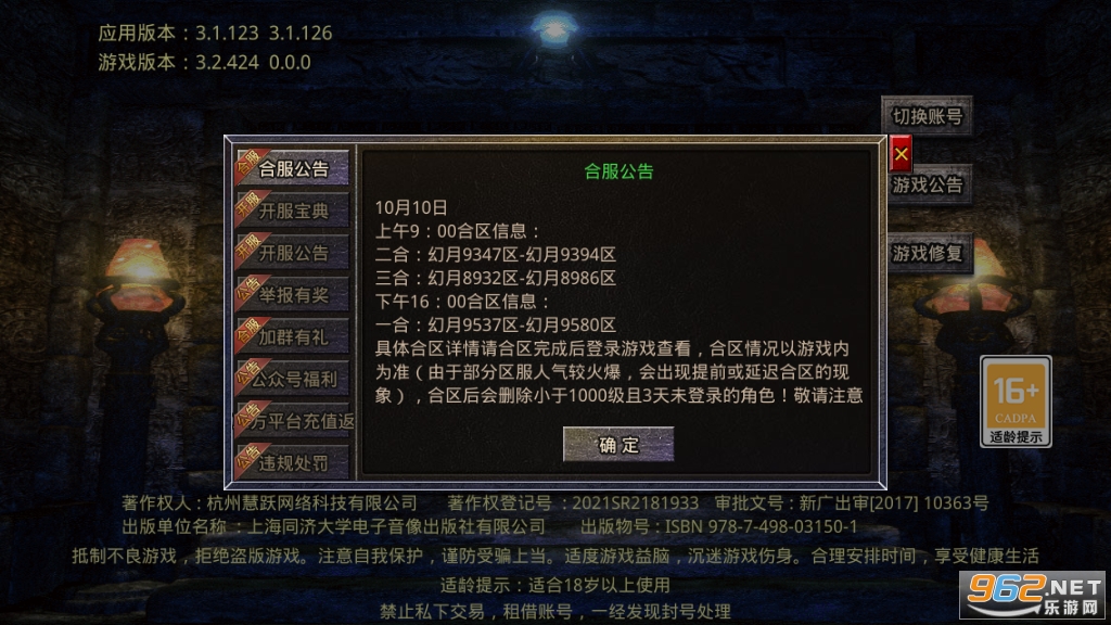 轮回大极品传奇手游官方正版截图0