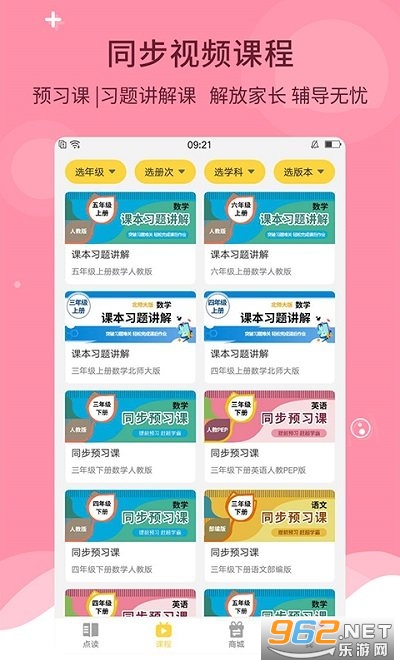 ���ٿ���app����α�ͬ��v6.9.1���°��ͼ2