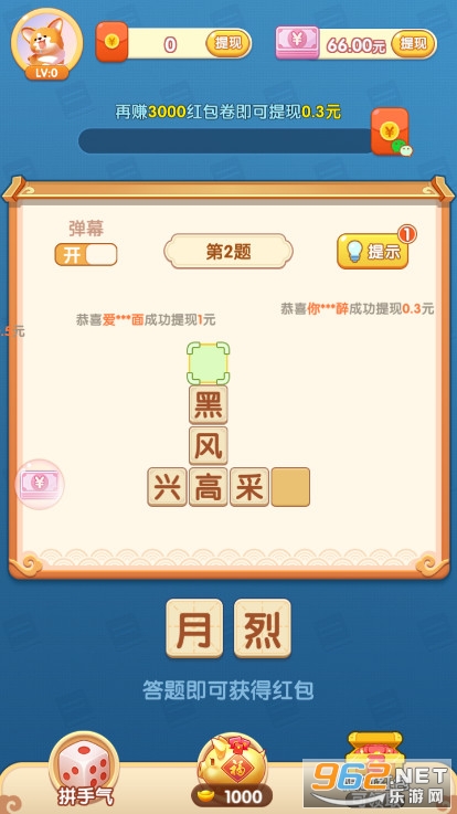 ����³�������v1.0.0 �����ͼ2