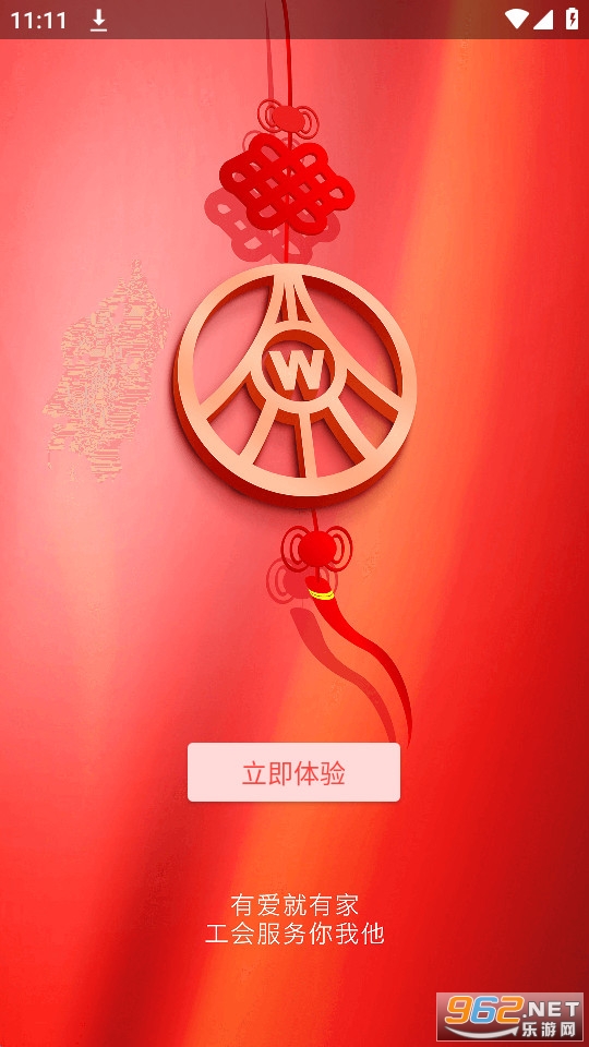 ����Һ��԰appv2.6.5 ���°汾��ͼ0
