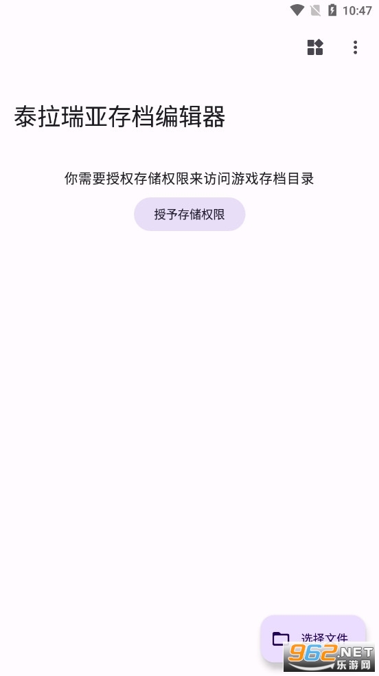 ̩�����Ǵ浵�༭��1.4.4ȫ��Ʒ�浵��ͼ0