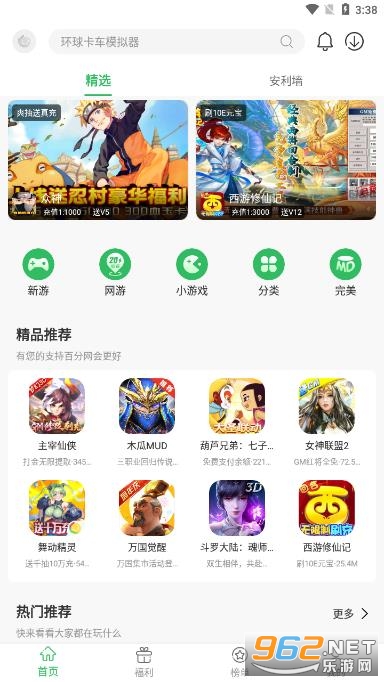 �ٷ�����Ϸ���йٷ�����v5.9.9��ͼ0